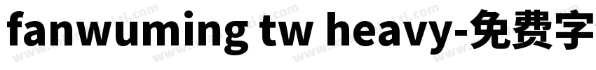 fanwuming tw heavy字体转换